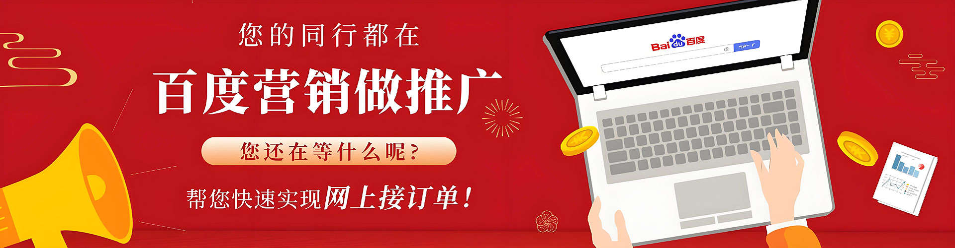 信阳竞价托管