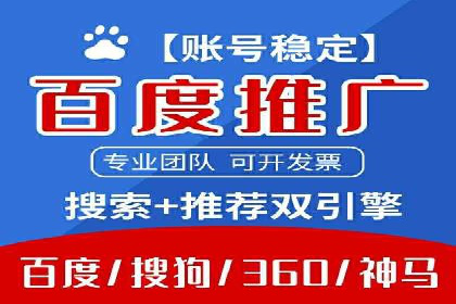 百度推广平台案例集锦：热门广告策略解析
